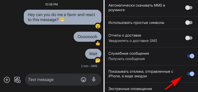 Поддержка реакций iMessage, наконец, появилась в Сообщениях Google