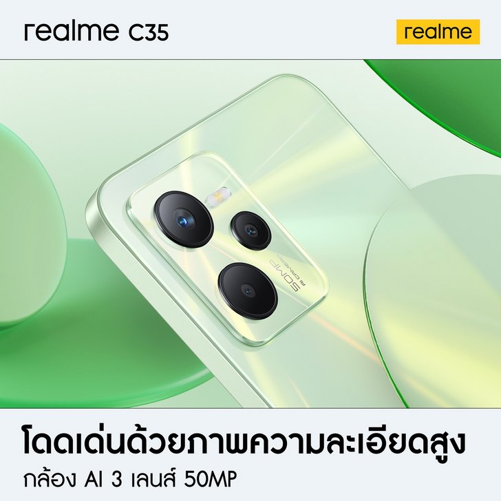 Realme C35. Еще один недорогой смартфон с 50-мегапиксельной камерой и мощной батареей появится в продаже 10 февраля