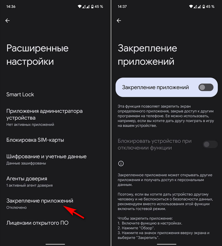 Лучшие функции Android, о которых вы могли забыть или не знали 