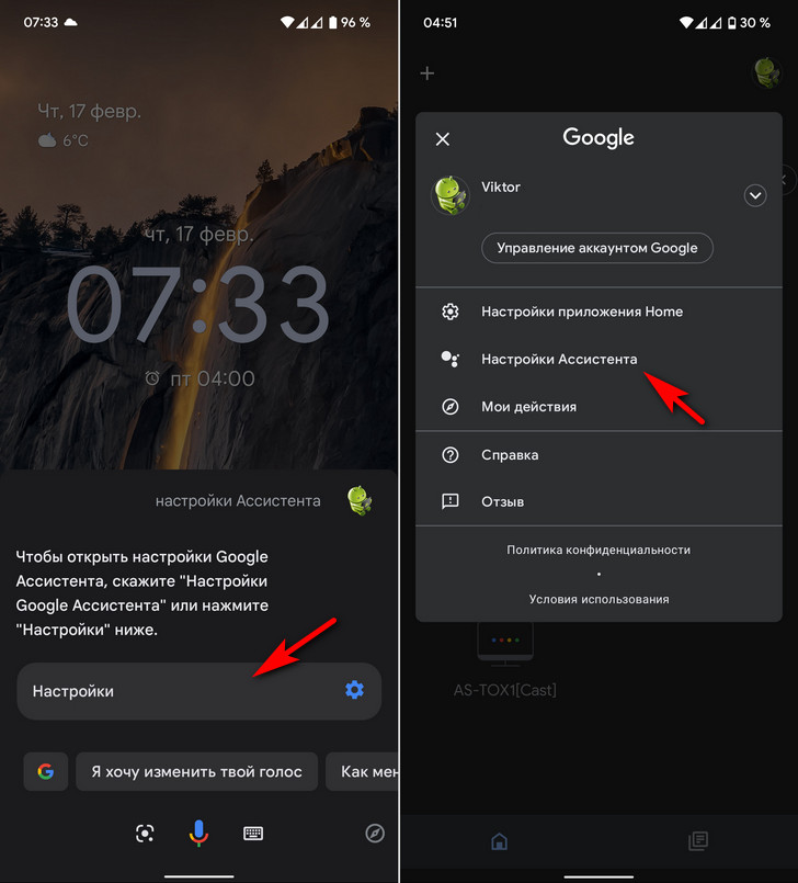 Ускорить работу Ассистента Google можно удалив старые смартфоны, планшеты, умные колонки и пр. из списка связанных с ним устройств 