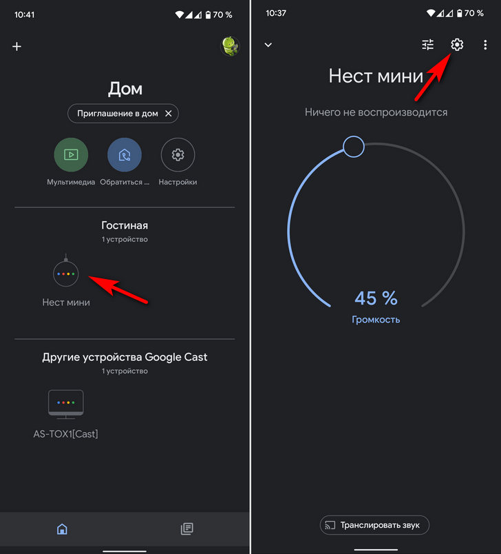 Как использовать умный динамик Google Nest или смарт дисплей Nest Hub в качестве Bluetooth колонки для смартфона или планшета