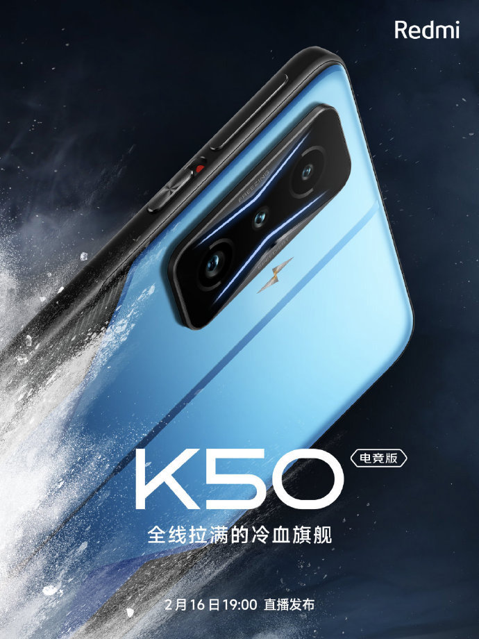 Redmi K50 Gaming. Как будет выглядеть новый игровой смартфон раскрыло первое официальное изображение новинки
