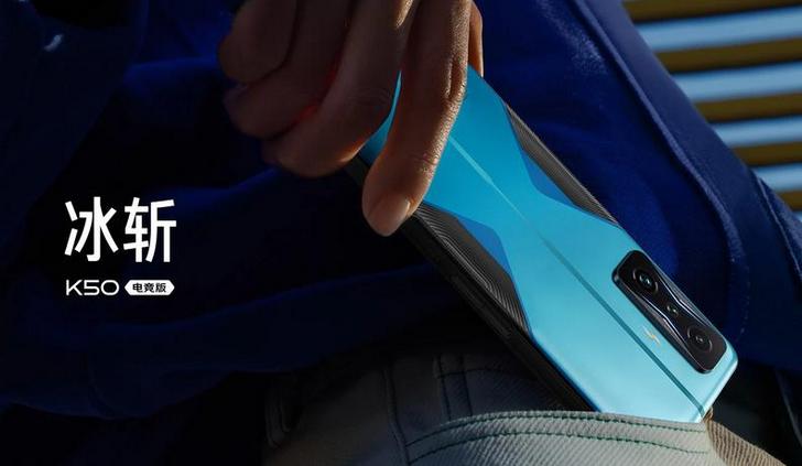 Redmi K50 Gaming Edition. Новый смартфон для геймеров с процессором Snapdragon 8 Gen 1, качественным дисплеем и поддержкой зарядки мощностью 120 ватт за $520