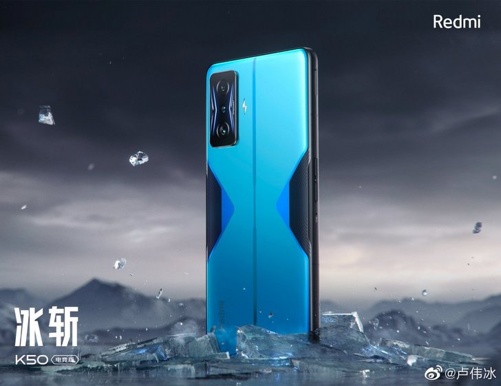 Redmi K50 Gaming Edition 