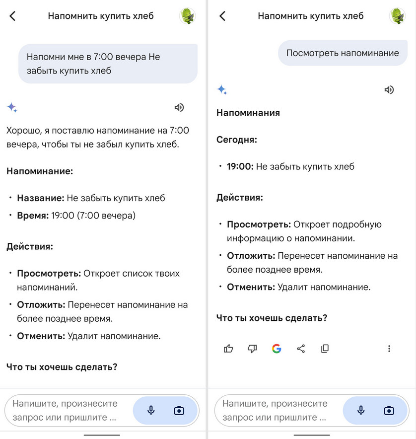 Gemini для Android