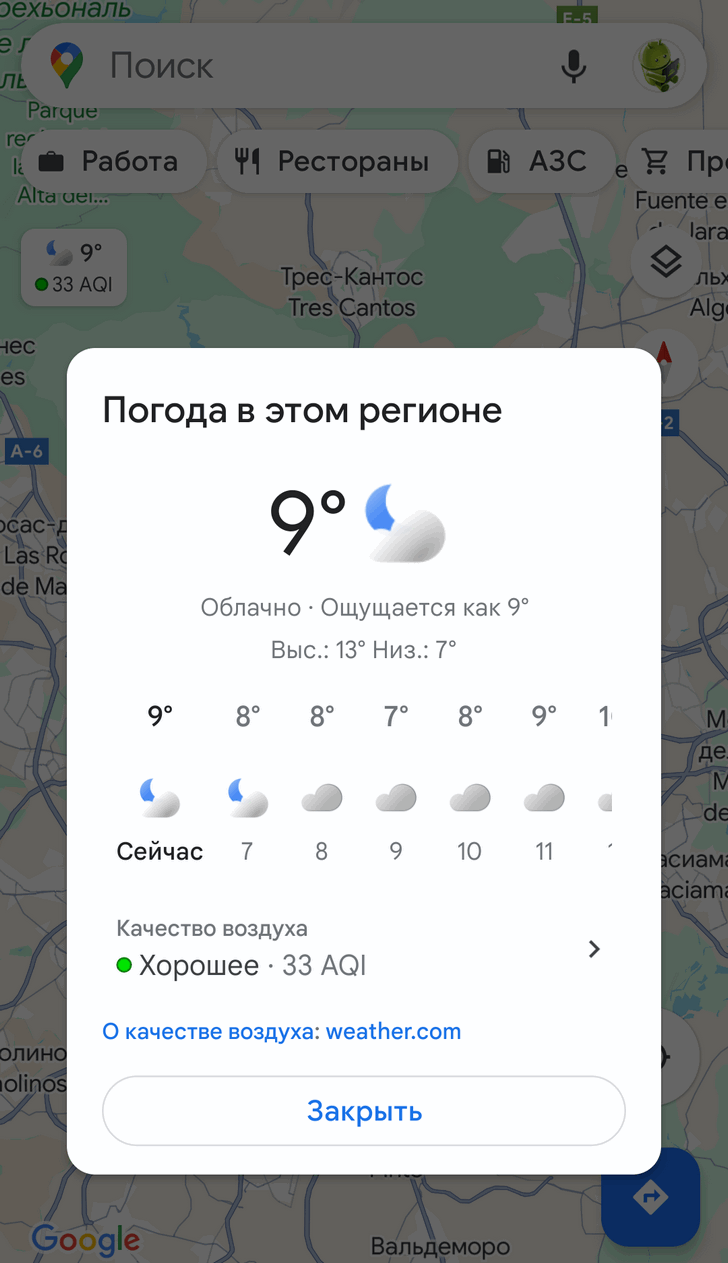 Карты Google