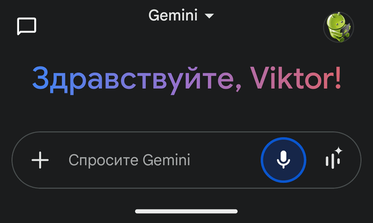Gemini Advanced теперь сохраняет историю чатов