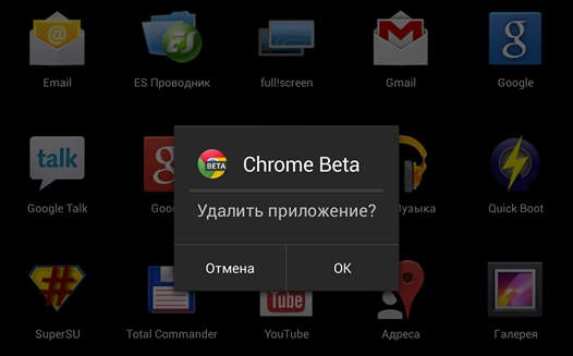 Простой способ удаления приложений с вашего планшет или телефона