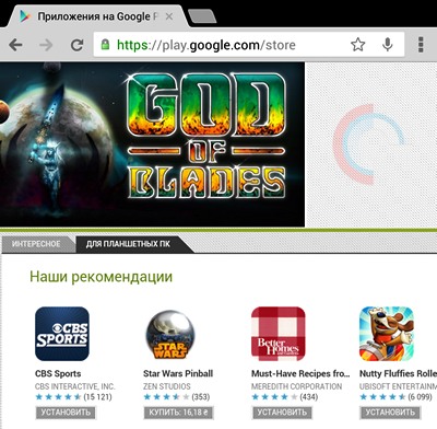 приложения для планшетов в Google Play