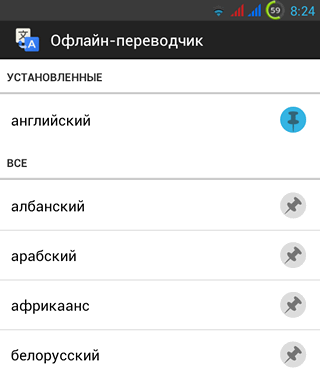 переводчик для Android