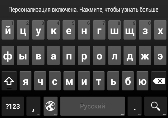 Скачать APK файл Клавиатура Google v3.0 