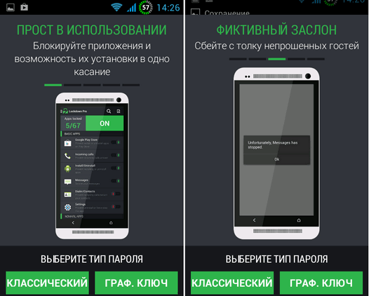 Программы для Android. Lockdown Pro. Блокировка запуска любых приложений  на планшете или смартфоне с помощью пароля или графического ключа