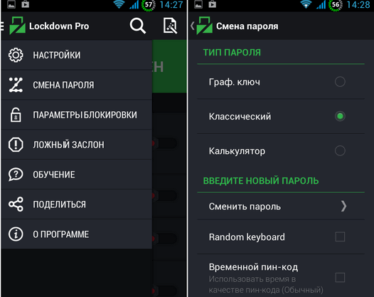 Программы для Android. Lockdown Pro. Блокировка запуска любых приложений  на планшете или смартфоне с помощью пароля или графического ключа