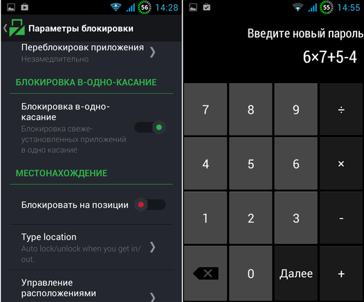 Android пароль на приложение