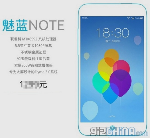 Meizu Blue Charm Note