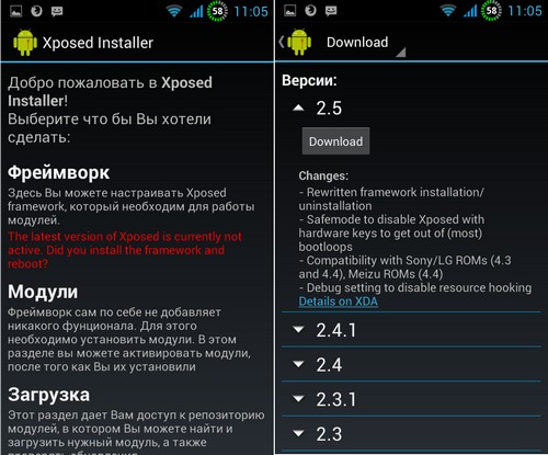 Xposed Framework обновился до версии 2.5. Улучшена поддержка устройств Sony, LG и Meizu, безопасный режим (Safe Mode) и пр.