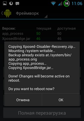 Xposed Framework обновился до версии 2.5. Улучшена поддержка устройств Sony, LG и Meizu, безопасный режим (Safe Mode) и пр.