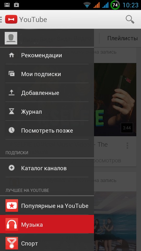 Скачать новую версию YouTube для Android 5.5.27 с обновленным интерфейсом, а также YouTube 5.5.26 с Dogfood значком и разделом Dogfood в настройках