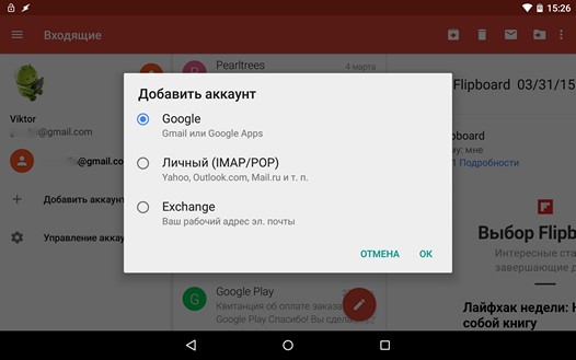 Gmail для Android обновился до версии 5.1. Что в нем нового?