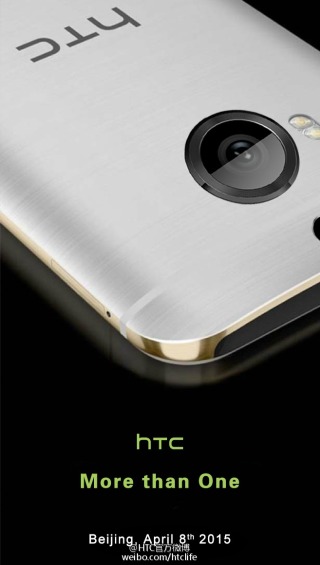 HTC One M9 Plus. Презентация новинки состоится 8 апреля в Пекине