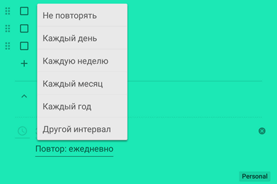 Программы для Android. Google Keep обновился до версии v3.1. Добавлены ярлыки и повторяющиеся напоминания к заметкам 