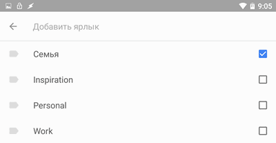 Программы для Android. Google Keep обновился до версии v3.1. Добавлены ярлыки и повторяющиеся напоминания к заметкам 