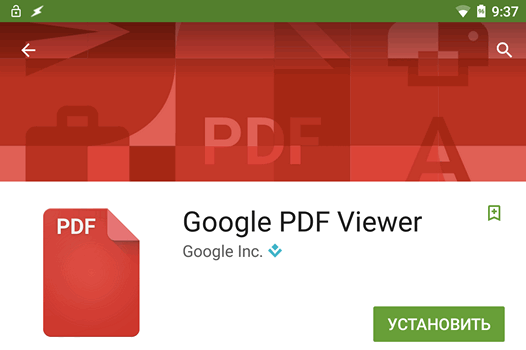 Программы для Android. Google PDF Viewer пополнил ассортимент приложений Google для работы с документами на Android устройствах