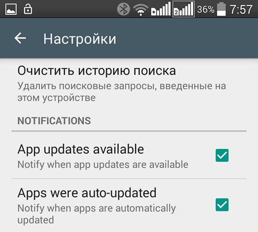 Новая версия Google Play Маркет v5.3.5 с измененным интерфейсом, новыми настройками и кнопкой «Обновить Всё» выпущена (Скачать APK)