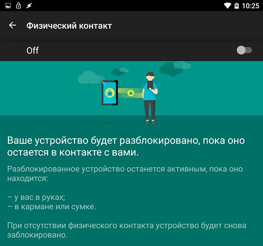 Новая функция в Android, позволит блокировать наши смартфоны и планшеты, как только они будут оставлены без присмотра