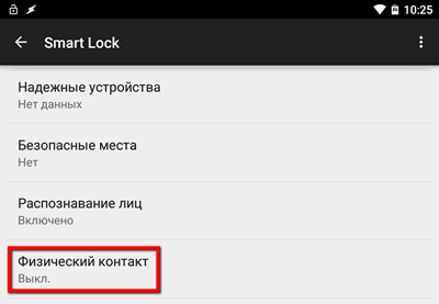 Новая функция в Android, позволит блокировать наши смартфоны и планшеты, как только они будут оставлены без присмотра