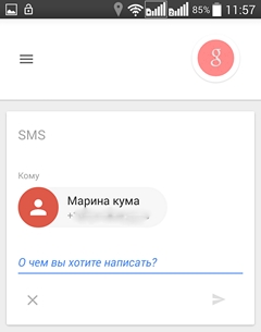 Изучаем Android. Как надиктовать и отправить сообщение абоненту из списка ваших контактов с помощью голосовых команд