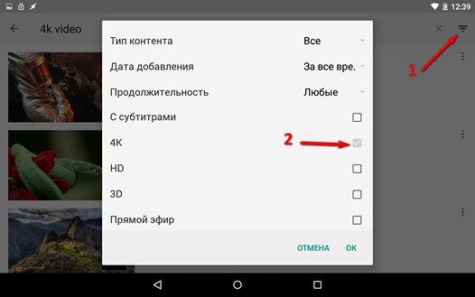 Программы для Android. Приложение YouTube обновилось до версии v10.10, получив возможность фильтрации видео 4K разрешения [скачать APK]