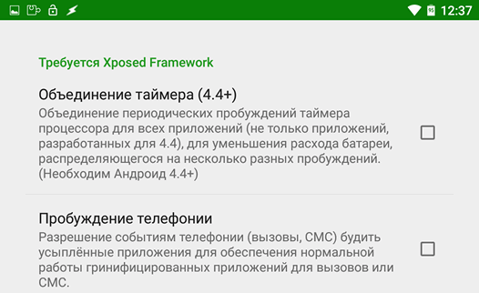 Скачать APK файл Greenify v2.6 Beta. Поддержка Xposed в Android Lollipop, новая функция «Deep Hibernation» и перенос некоторых платных опций в бесплатную версию