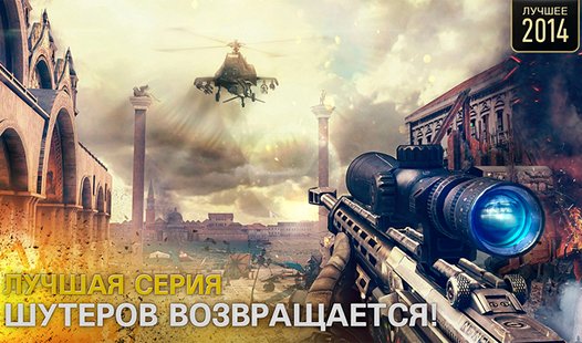 Скидки в Apple App Store. Modern Combat 5: Затмение для iPhone, iPad и iPod touch можно скачать бесплатно   