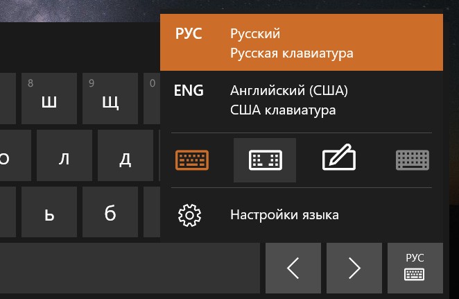 Windows 10 – советы и подсказки. Как на планшете разделить экранную клавиатуру на две части