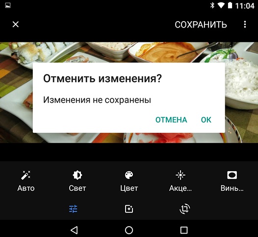 Программы для Android. Google Фото обновилось до версии 1.17 в которой появилась возможность редактирования и отмены без потери качества (Скачать APK)