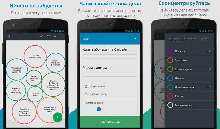 Программы для мобильных. Список Дел To Round: планируем свои дела с помощью удобного приложения для Android