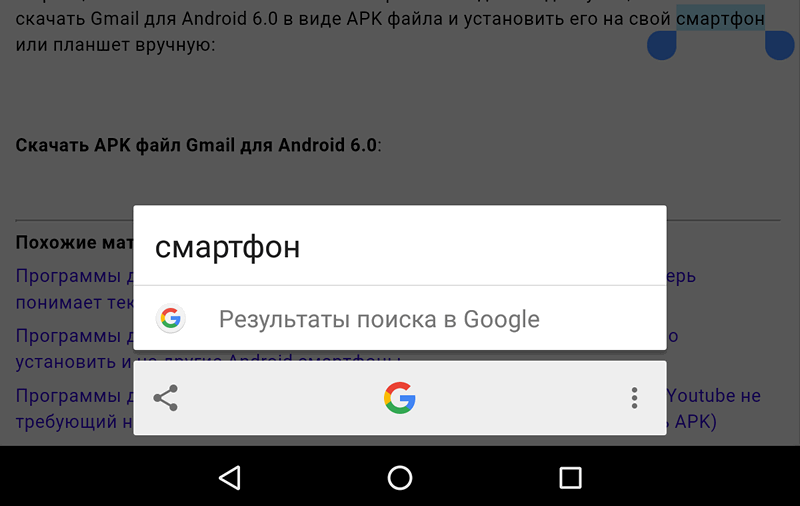 Google 5.11 для Android выпущено. Что в нем нового?