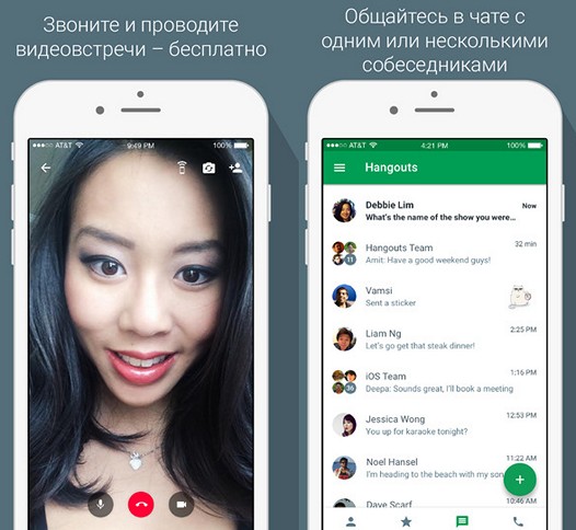 Программы для мобильных. Google выпустила Hangouts v8.0.0 для iOS с возможностью  отправки 1-минутного видео в сообщениях