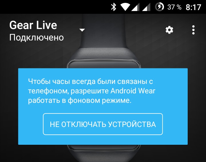 Программы для Android. Android Wear обновилось до версии 1.5 получив поддержку расширенного режима энергосбережения Doze mode из Android 6.0 Marshmallow (Cкачать APK)