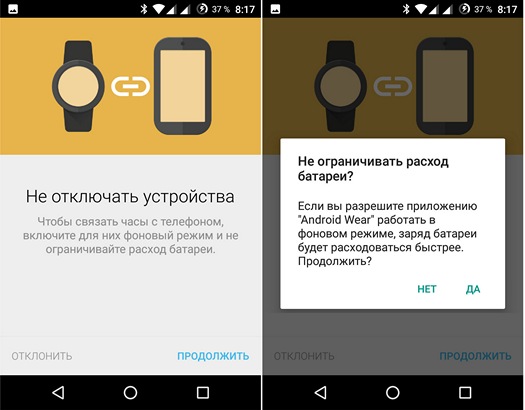 Программы для Android. Android Wear обновилось до версии 1.5 получив поддержку расширенного режима энергосбережения Doze mode из Android 6.0 Marshmallow (Cкачать APK)