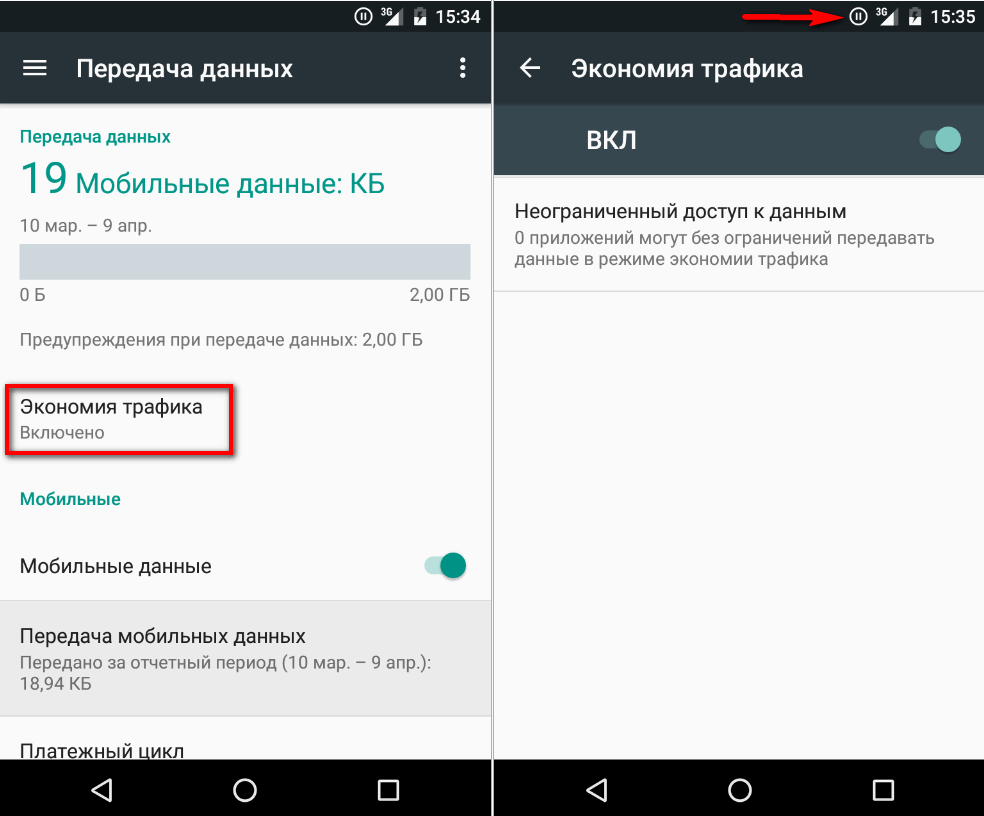 Новые возможности Android N. Режим экономии трафика