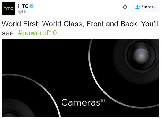 HTC 10 будет иметь лучшие среди смартфонов камеры в мире. Так заявляет его производитель