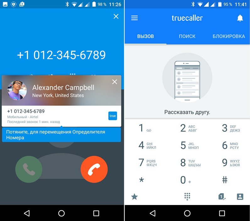 Программы для Android. Truecaller - приложение для определения неизвестных абонентов во время входящего звонка обновилось до версии 7.0 получив встроенную звонилку и прочие новые возможности
