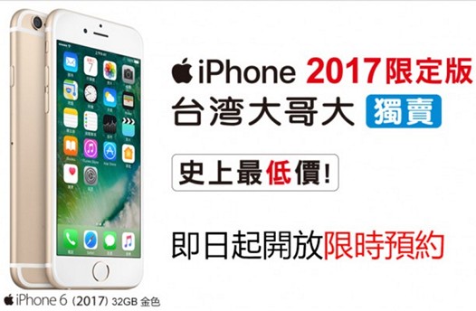 Apple iPhone. Новая модель смартфона вскоре поступит на рынок