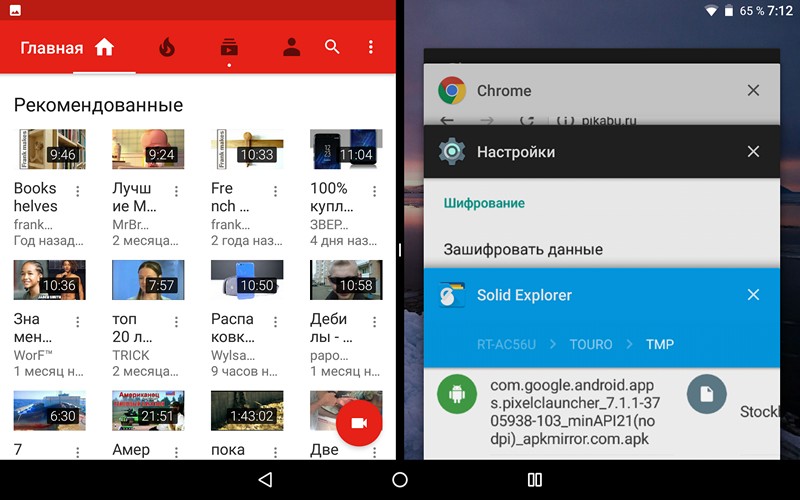 Скачать APK файл лончера Pixel C Launcher от планшета Pixel C