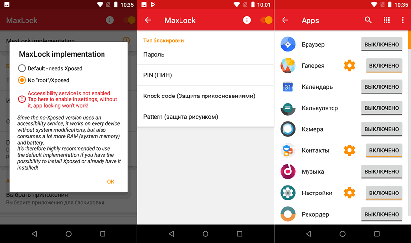 Приложения для Android. MaxLock - Xposed app locker защитит ваши приложения от несанкционированного доступа