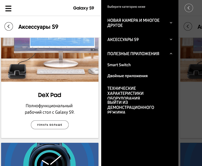 Приложения для Android. Samsung Experience app for Galaxy S9/S9+ позволит вам оценить возможности новых флагманов компании на вашем Android смартфоне