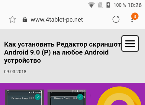 Samsung Internet Browser beta 7.2 