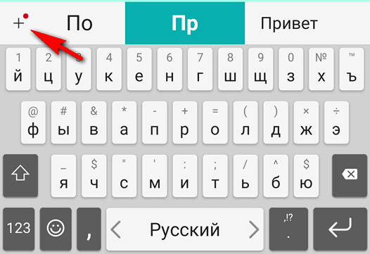 Лучшие приложения для Android. Клавиатура SwiftKey обновилась до версии 7.0 получив панель инструментов, расширенные возможности работы со стикерами и поддержку новых языков